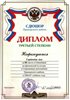 Горбачева-РО-физкультура 2006-2007